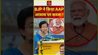 Atishi ने साधा PM Modi पर तंज  PM Modi  Delhi CM  Arvind Kejriwal  AAP  Atishi Marlena [upl. by Pacificia]