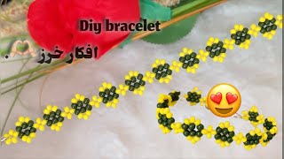 Comment réaliser un bracelet en perles de rocaille de style printemps افكار خرزاكسسوارات العيد [upl. by Edlyn]