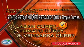 Three simple curries for expats വെറും 2 മിനിറ്റുകൊണ്ട് പ്രവാസികൾക്കായി മൂന്ന് simple curriespart 2 [upl. by Dory]