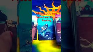 നിങ്ങളുടെ Past Present and Future shorts shortsfeed tarot tarotmalayalam energy feelingstarot [upl. by Marv]