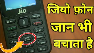 Jio Phone Panic Button Feature  How to Use  Jio Phone Tips amp Tricks [upl. by Cathryn]