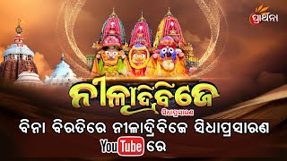 Ad Free Live Niladri Bije Ritual of Lord Jagannnath Live From Puri  Prarthana TV  Rath Yatra 2024 [upl. by Sydney]