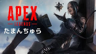 【APEX】本日は早めの時間からランクです [upl. by Alidia]