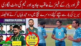 🔴 Fakhar BabarM Amir Fans Trolling Aqib Javed  Pak Playing 11 Vs Zimbabwe 2nd ODI Match [upl. by Greenlee]