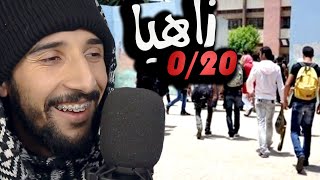 STORY TIME  يامات 020 فالإعدادي [upl. by Nerwal]