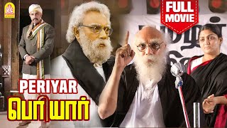 Periyar  Periyar Full Movie  Sathyaraj  Jyothirmayi  Kushboo  Swarnamalya  Tamil Movies [upl. by Erodoeht]