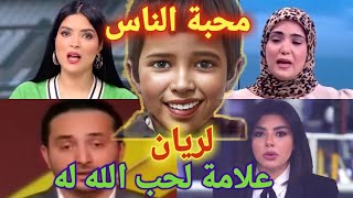 انهيار وبكاء مذيعين ومذيعات بعد وفاة ريان المغربي [upl. by Tirreg]