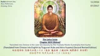 Lotus Sutra Ch26 Dhāraṇī 1080P b [upl. by Tennes]