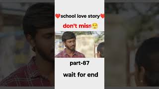 school love story part 87❤️ shorts schoollife lovestatus schoollovestory schoollovestatus [upl. by Hpseoj]