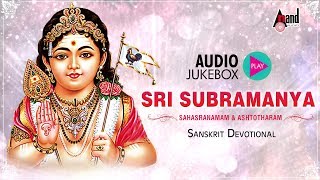 Sri Subramanya Sahasranamam And Ashtotharam  Sanskrit Devotional Audio Jukebox 2018 [upl. by Schlessel]