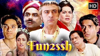 Fun2shh 2003  Full Comedy Movie  परेश रावल और कादर खान की लोटपोट कॉमेडी मूवी  New Hindi Movie [upl. by Arded]