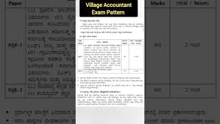 Village Accountant Exam Pattern kea karnataka exam [upl. by Fleta]