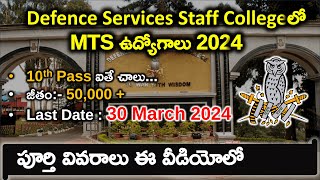 DSSC MTS Notification 2024 తెలుగులో  DSSC Recruitment  Complete Details  Latest Jobs 2024 [upl. by Dnaltiak]