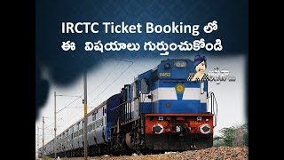 IRCTC Remember these things before IRCTC Ticket Booking [upl. by Aramit]