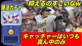 藤浪の相棒がいつも真ん中しか構えないのだがその結果を神様に任せている新しい戦術w w w【なんＪ2ちゃんねる VOICEVOX】 [upl. by Bridges4]