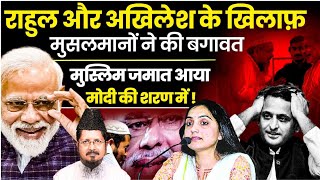 Nupur Sharma के विरोधियो ने मांगा PM Modi के लिए वोट Rahul amp Akhilesh get out UP Muslims [upl. by Virgilia]