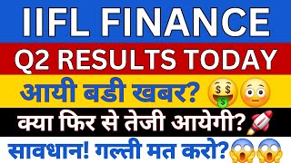 IIFL Finance Share Latest News Today  IIFL Finance Share Analysis  IIFL Finance Share News [upl. by Bernstein]