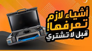 أشياء لازم تعرفها قبل لا تشتري Gaems Guardian Pro XP ‼️ [upl. by Mungam]