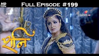 Shani  10th August 2017  शनि  Full Episode [upl. by Ettennor45]