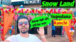 Tupudana Ranchi The Snowland Wonder  snowland in tupudana ranchi  snow park tonko tupudana [upl. by Kain927]