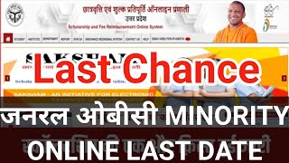 gen obc minority scholarship last date  up scholarship latest news today  scholarship news today [upl. by Ogram]