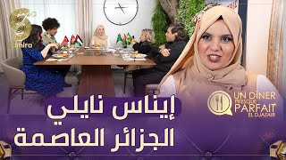 النسخة الجزائرية Un diner presque parfait  اخر العرضات عند المؤثرة ايناس نايلي [upl. by Germin4]