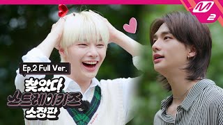 찾았다 스트레이 키즈 소장판 Ep2 Full Ver ENG SUB [upl. by Erdman]