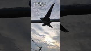 飛行機着陸✈️ パートIII 特別編 福岡空港 ジェット機 ジャンボジェット機 [upl. by Carrick]