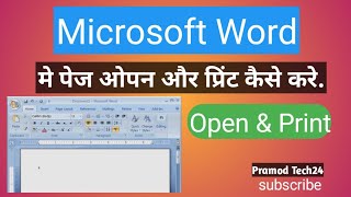 Microsoft Word Me Page Open Aur Print Kaise Kare [upl. by Akehsar]