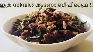 Easter Special Kerala Beef Fry Beef Roast  kerala beef varattiyath  Christmas Recipes [upl. by Atalee]