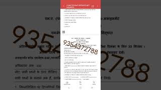 MJM 30 HINDI MEDIUM SOLVED ASSIGNMENT 202425  FOR PDF WHATSAPP ON 9354372788 [upl. by Eibbil762]