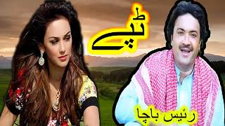 35 Pashto Tapy New Raees Bacha رئیس باچا ٹپے [upl. by Elstan]