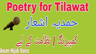 Poetry For Tilawat and Hamad  Hamadia Ashaar  Urdu Shayari for Nazamat Anum Hijab Voice [upl. by Silvano]