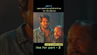 pt04 Munnal Murali full movie hindi dubbed  movie expalined in hindi  shorts movie film [upl. by Eudora]