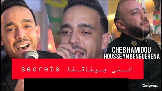 Cheb Hamidou 2024  Li Binatena Secret كدايرة هدي ft Housseyn Benguerna  Exclusive Music Vedio [upl. by Ardnas]