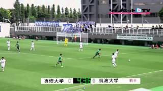 関東大学サッカー2014リーグ戦後期、専修大学vs筑波大学 [upl. by Margot]