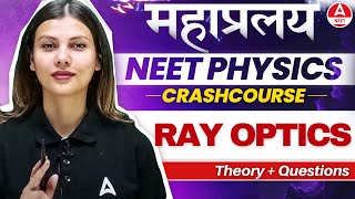 Ray Optics One Shot for NEET 2024  Physics in 30 Days by Tamanna Chaudhary [upl. by Geiss]