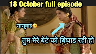 Punyashlok ahilyabai 18 October full episode 206  अहिल्याबाई  ahilya holkar serial today episode [upl. by Noeruat538]