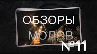 Skyrim Обзор модов 11 2х04  Third Era Attributes for Skyrim KenMOD  Time on loading screen [upl. by Citron948]