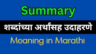 Summary Meaning In Marathi  Summary explained in Marathi [upl. by Kerat249]