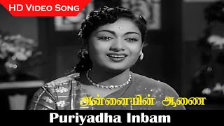 Puriyadha Inbam Song  Annaiyin Aanai Movie  Sivaji Ganesan Savitri  P Suseela Hits  HD [upl. by Alad]