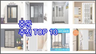 중문 추천 신중한 소비자를 위한 가격 품질 판매량으로 본 상품 TOP 10 [upl. by Joyan]