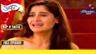 Kajri अपने सादे कपड़ों में वापस आ गई है  Uttaran  उतरन  Full Episode  Ep 1474 [upl. by Nnahtebazile95]