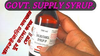 SALBUTAMOL SYRUP BronchodilatorAndMucolyticSalbutamolSyrup [upl. by Waters]