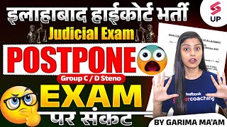 Allahabad High Court Exam Date 2024  AHC Group CampDSteno Exam Date 2024  AHC 2024 Exam कब होगा [upl. by Cristobal]