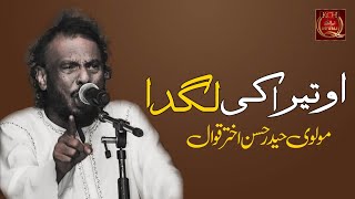 O Tera Ki Lagda  Super Hit Qawwali Of Molvi Haider Hassan Akhtar Qawwal [upl. by Wallas689]