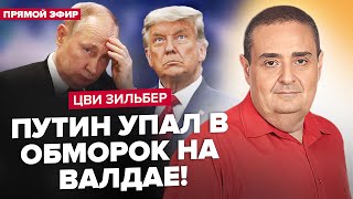 ⚡ЗАРАЗ Жорсткий УЛЬТИМАТУМ для Путіна Трамп зупиняє quotСВОquot Ердоган ЗЛИВ ТАЄМНИЦЮ перемиря [upl. by Horace]