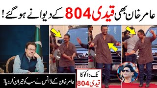 Nak Da Koka MalkooAmir Khan Dance Nak Da Koka Qaidi 804Malkoo New Song Nak Da Koka Qaidi 804 Viral [upl. by Ronalda]