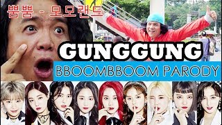 BBOOM BBOOM PARODY  GUNGGUNG  Momoland  MayorTV [upl. by Nnairda605]