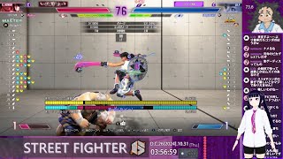 下級悪魔的 ライヴ STREET FIGHTER 6 DE ある [upl. by Charmane]